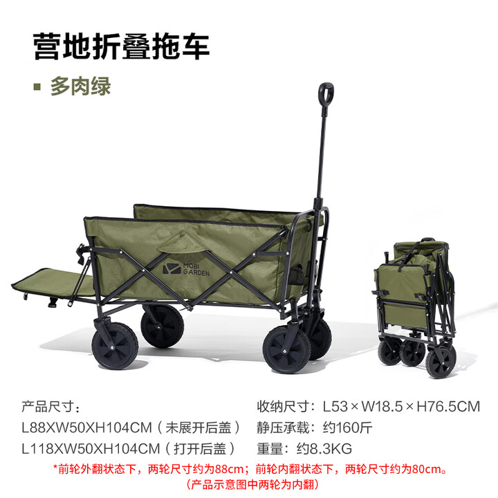 牧高笛（MOBIGARDEN） 推车大营地车户外手推车便携式露营车折叠野餐小拉车 营地车星际 100L 无刹车 -多肉绿（拓展款）