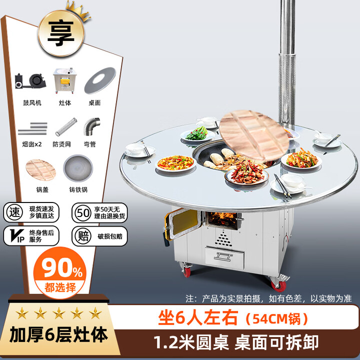 襄睿不锈钢柴火灶柴火鸡灶台农村家用灶烧柴大铁锅灶台移动地锅带桌子 1.2米圆桌【54锅】