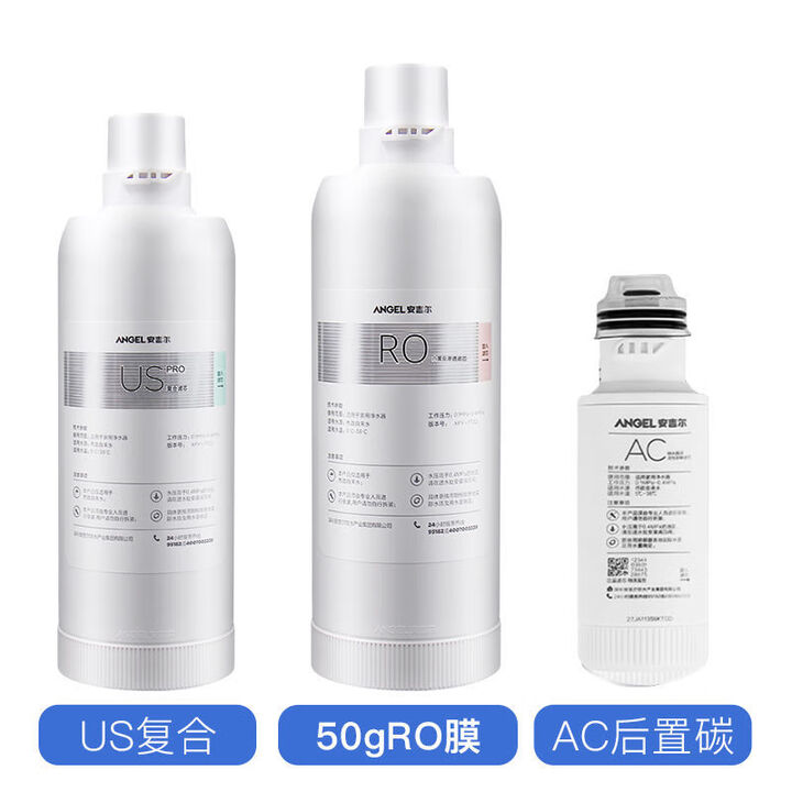 安吉尔净水机滤芯A6pro/A4pro/A1/A3/A5/K1/K2/K5/K7/S2/S5/S6/S8过滤芯 US+AC+50G 国产RO膜 ...