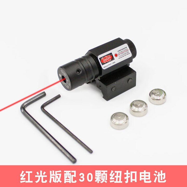 宏杰星迷你低基抗震激光红外线上下左右可调激光点瞄准仪绿光户外信号灯 【红光】+10组纽扣电池
