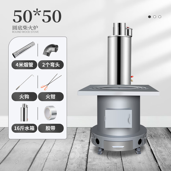 柴火灶农村家用无烟室内取暖炉烤箱子烧木柴户外大铁锅台移动便携 50圆底烤箱炉+水箱4米烟管配件