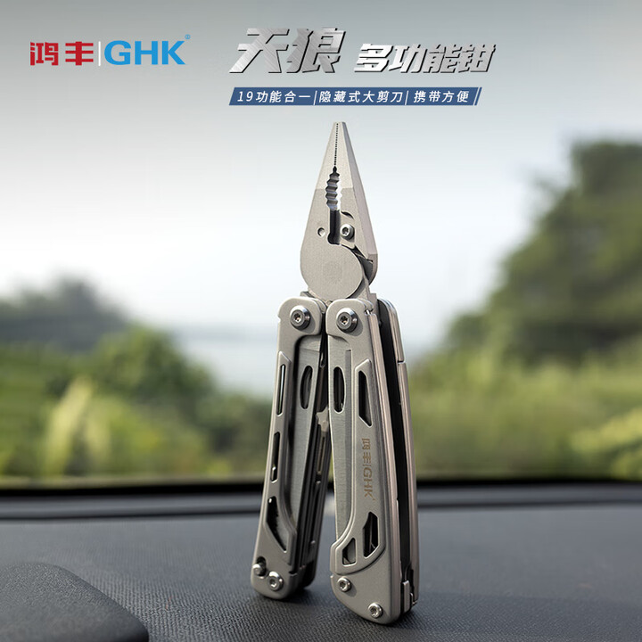 鸿丰天狼Pro多功能钳应急救援工具钳打火石折叠刀多用途户外露营工具 GHK13天狼