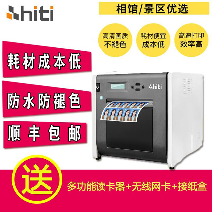 呈妍  P525L热升华照片打印机专业级证件照商用照相馆影楼冲印机超富士干式彩扩机 【套装四】525打印机+4X6相纸500张