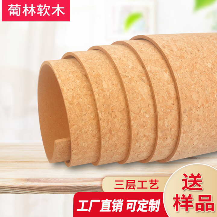 葡林软木照片墙 留言板 幼儿园装饰墙 软木墙板 小碎花卷材 6MM不带背胶