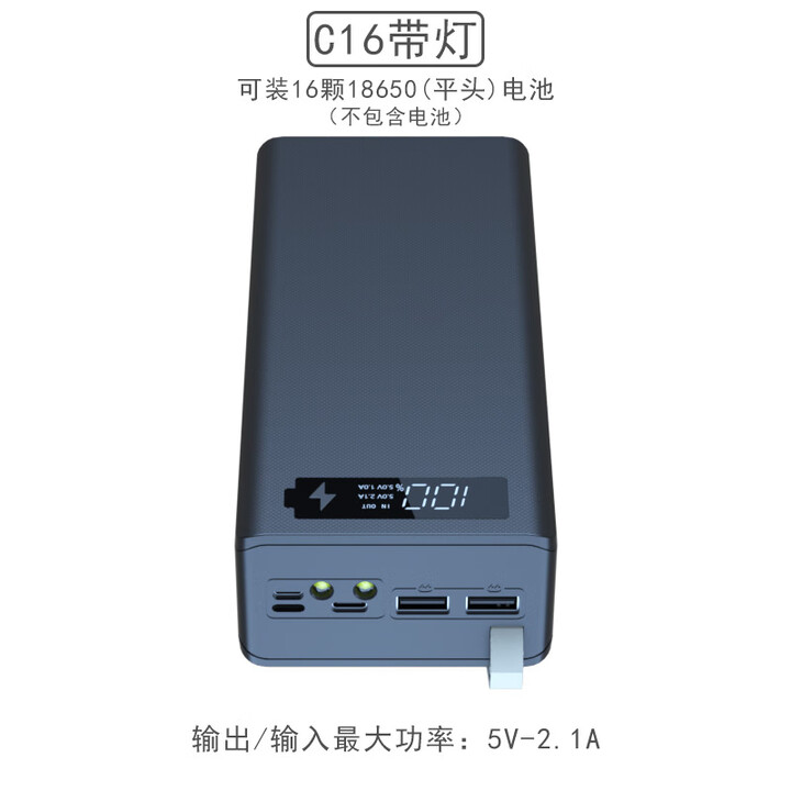 倍量16节可拆卸免焊接18650锂电池盒充电宝DIY移动电源组装外壳套料 C16带灯-标准版 黑色 外壳+主板（不含电池）