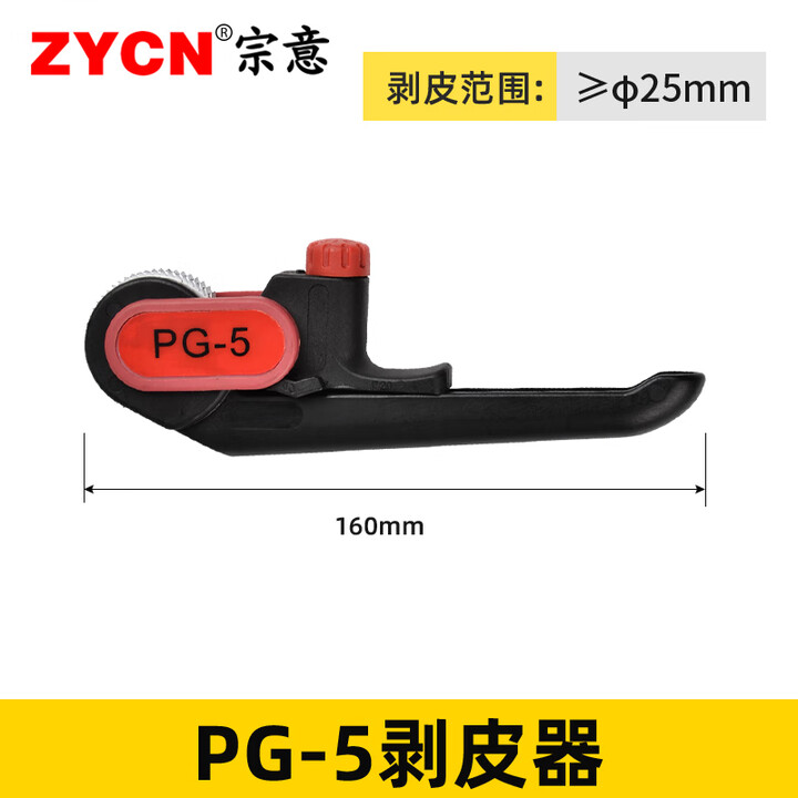 宗意 轻松快速剥皮刀 多功能剥线器剥线钳 同轴电缆光纤剥皮器 剥线刀 PG-5剥皮器【图片 价格 品牌 报价】-京东