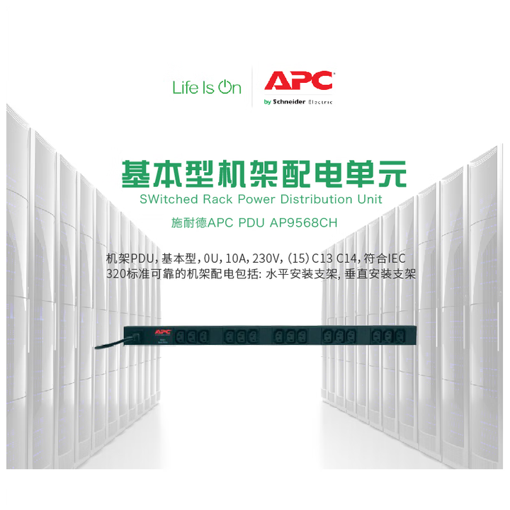 施耐德APC Rack PDU AP9568机架式10A机柜专用插座电源分配单元 红色 标准【图片 价格 品牌 报价】-京东