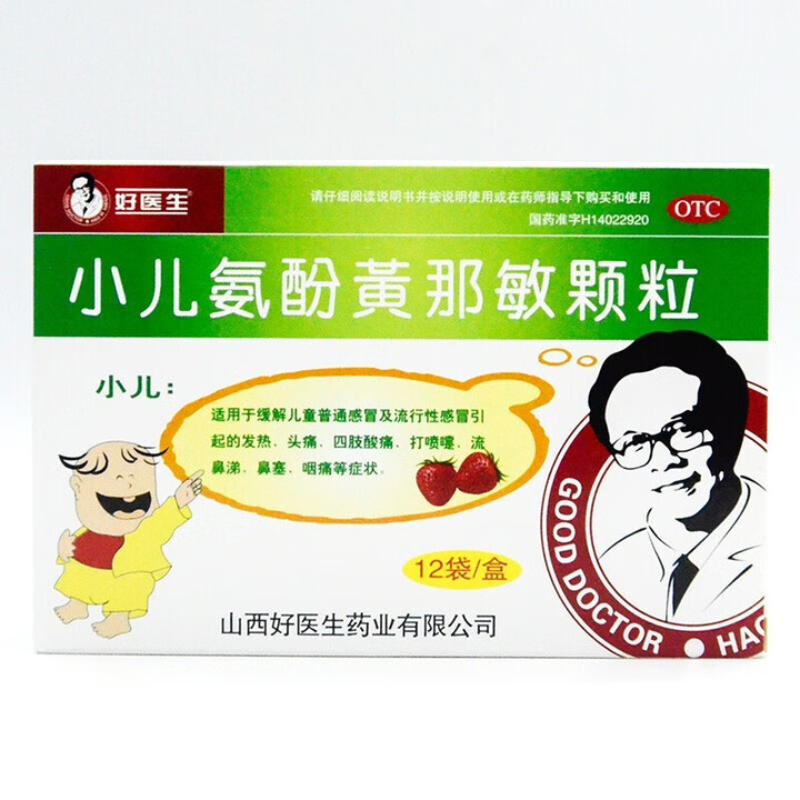 好医生 小儿氨酚黄那敏颗粒 12袋 1盒