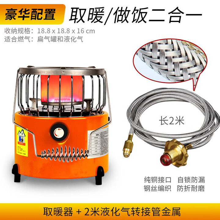 沃森斯燃气取暖炉便携式户外钓鱼取暖神器冬季露营装备帐篷暖气炉烤火炉 取暖炉+2米 液化气转换管