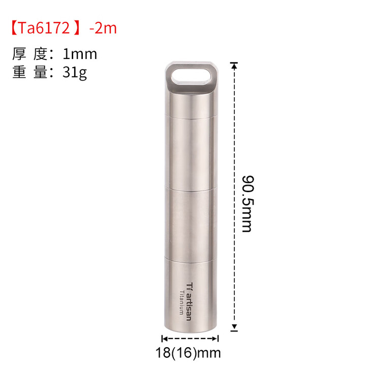Ti artisan钛工匠户外纯钛密封随身急救药仓便携野外防水装备药丸胶囊收纳仓 三层密封仓中号