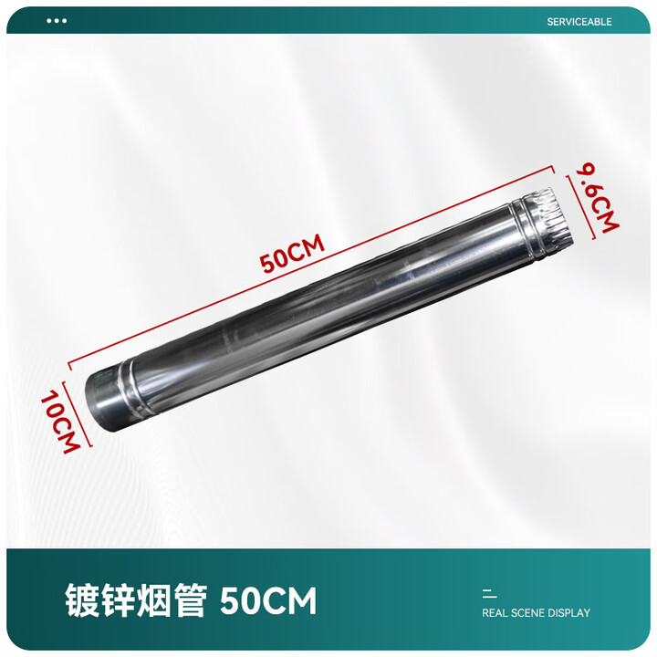 柴火灶炉不锈钢烟管10cm烟筒配件加厚镀锌铁皮不锈钢烟囱三通弯头 直径10厘米50cm【特厚约1斤】