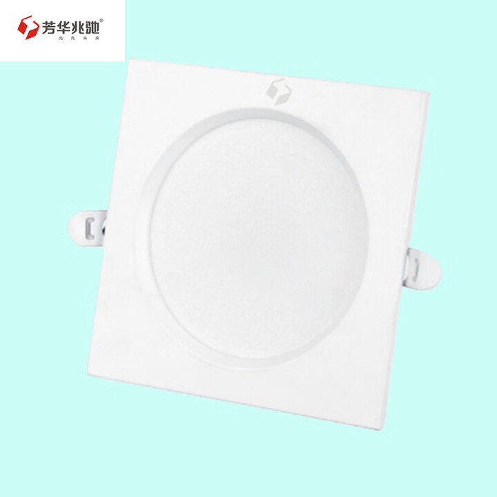 【芳华兆驰5寸-15W-4000K(中性光)】芳华兆驰 LED单头方形筒灯5寸-15W-4000K(中性光)-开孔150*150mm嵌入式白色 ...