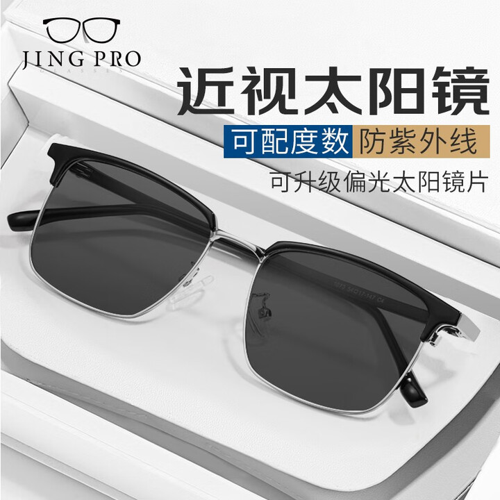 镜邦近视太阳镜经典飞行员双梁墨镜形男蛤蟆镜偏光开车黑镜框BY...