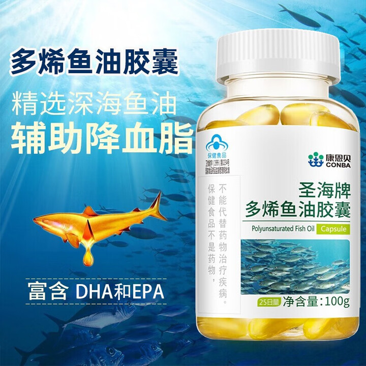 康恩贝多烯鱼油胶囊深海鱼油软胶囊 1瓶