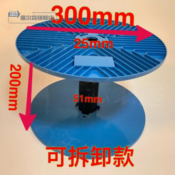线盘空盘绕线盘卷线盘线轴工字轮塑料线盘组装线盘线轮收线盘 直径300mm高200mm蓝色可拆卸【图片 价格 品牌 报价】-京东