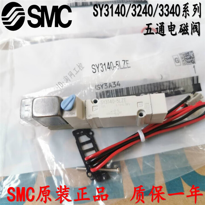 电磁阀SY3140-5LZD/5LZE/5LOZ SY3240/3340-5LZ/GZ/M SY3140-5GZ【图片 价格 品牌 报价】-京东
