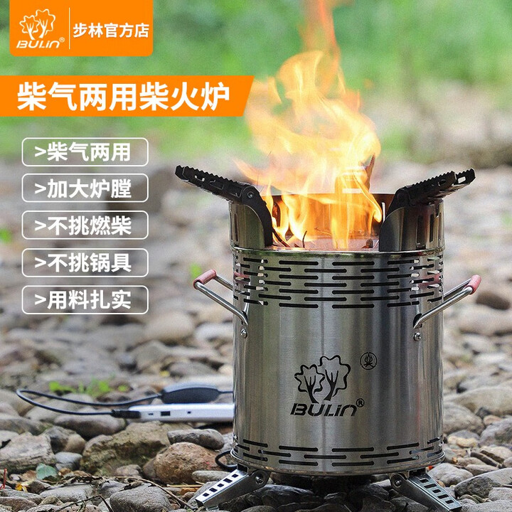 步林新式Q16柴火炉柴气两用炉便携式柴火灶野外露营装备户外猛火柴炉 Q16柴火炉【豪华6件套】