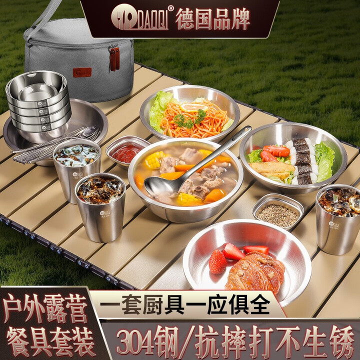 岛奇（Daoqi） 岛奇304不锈钢户外餐具便携套装旅行露营装备野餐用品碗盘杯筷勺 户外餐具3人套装