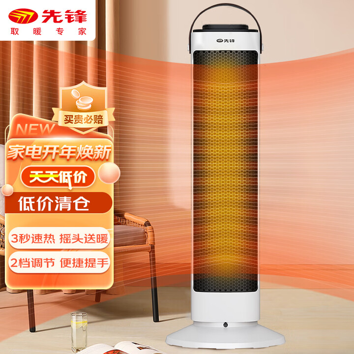 先锋(Singfun)取暖器/电暖器/电暖气家用/取暖电器/...