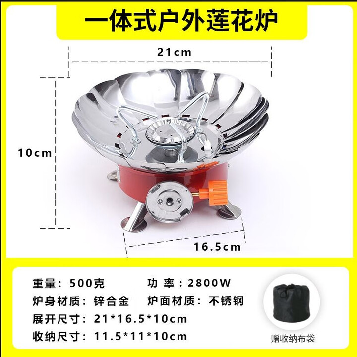 CAMPSOR 户外炉具莲花炉头野营炊具炉子野餐分体便携式野外炉灶气炉套装 A款不带管莲花炉