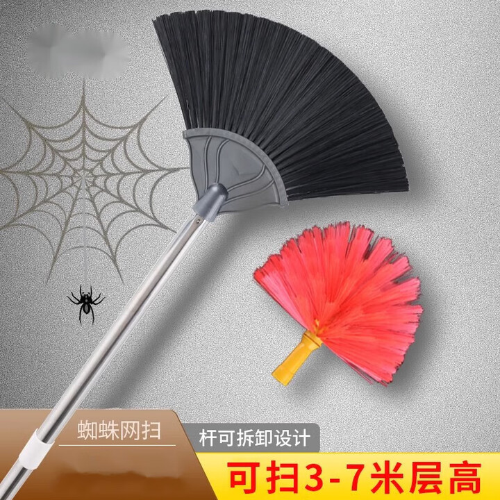 净安美扫蜘蛛网打扫神器可伸缩家用清洁扫天花板长扫把清理打扫灰尘工具 2.7米扇形扫+圆头扫 22cm升级粗杆【图片 价格 品牌 报价】-京东