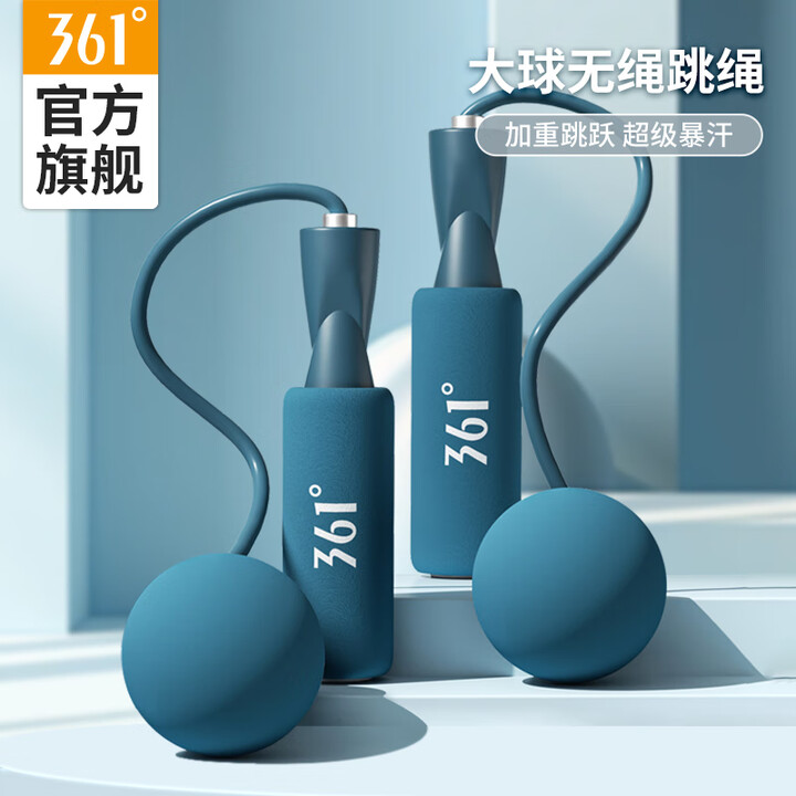 361° 无绳跳绳负重球运动健身居家锻炼男女室内专用绳HD ...