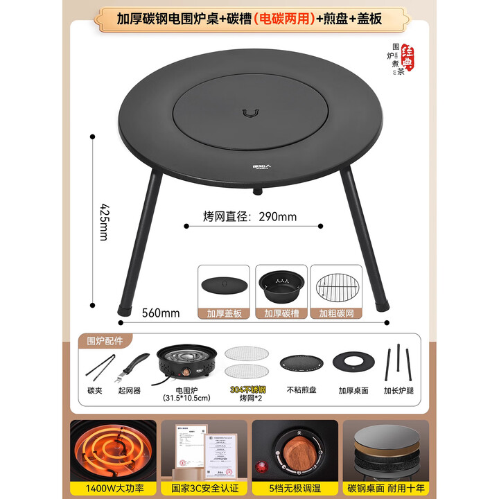 原始人围炉煮茶2025新款电碳两用烤火炉套装器具全套烧烤炉子家用室内桌 56CM加大号电碳两用桌+盖板+煎盘