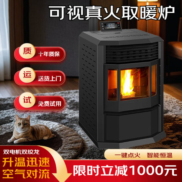 能师傅新款欧式生物颗粒取暖炉商用全自动环保燃料取暖炉室内无烟颗粒炉 150型 高端欧式颗粒炉