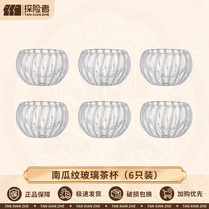 探险者（TAN XIAN ZHE）围炉煮茶壶套装玻璃茶壶茶具泡茶家用煮茶器耐高温明火电陶炉通用 水晶南瓜玻璃杯*6