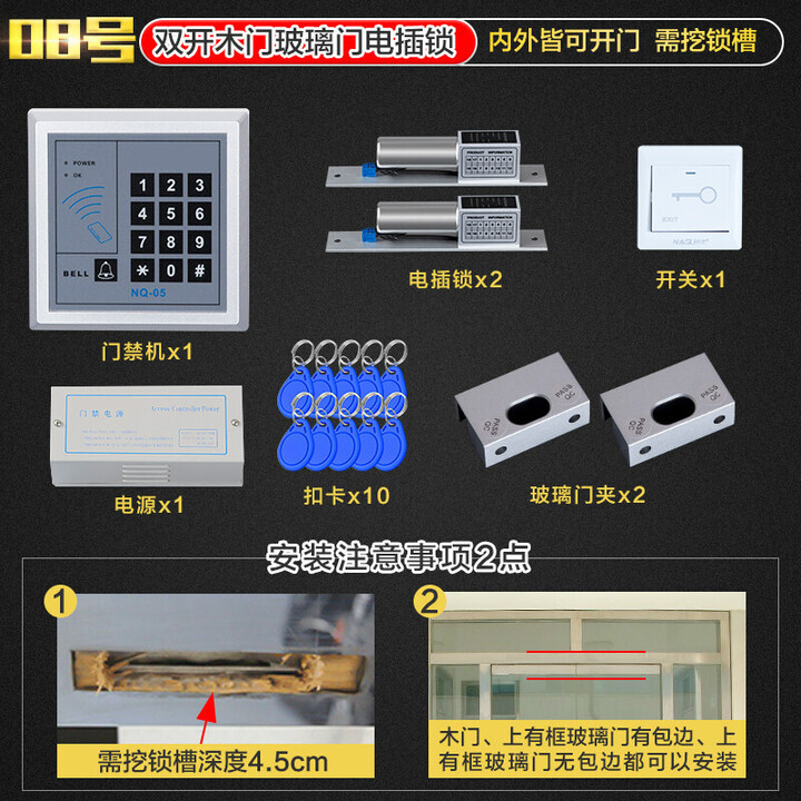 穗之语磁吸门锁刷卡电子门禁套装电磁锁玻璃门磁力锁双门密码锁门禁机一 双开木门玻璃门电插锁【图片 价格 品牌 报价】-京东