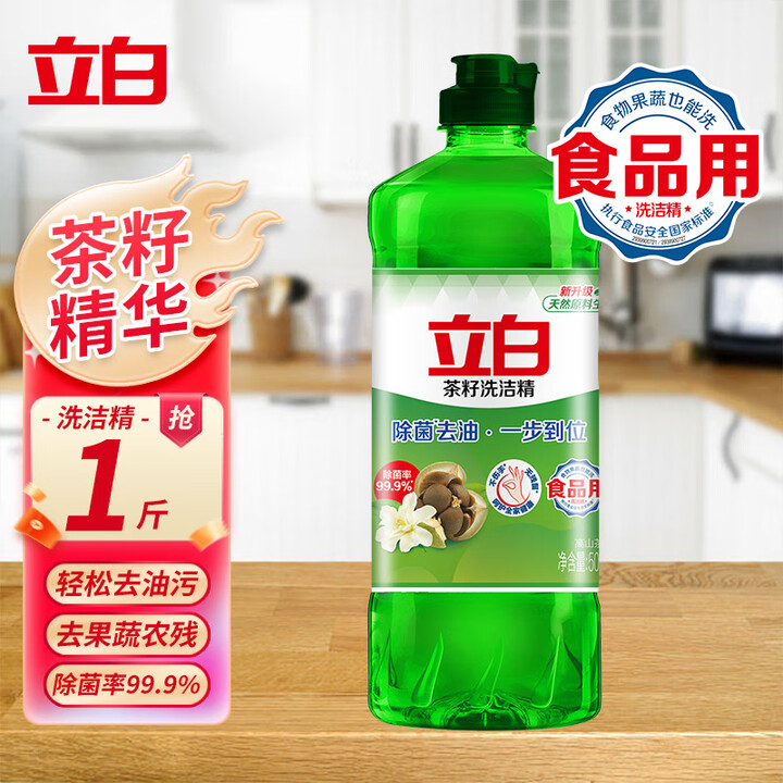 立白茶籽洗洁精1kg除菌快速去油易漂蔬果餐具通用食品级洗洁 ...