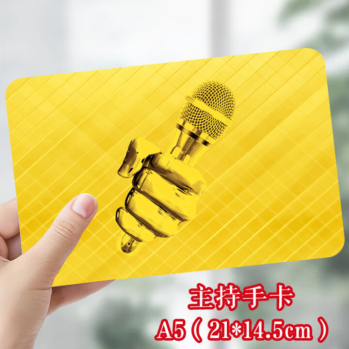 主持手卡可翻页 A5卡片主持人手卡台词卡婚礼司仪提词卡夹定制手 10张A5主持手卡金色话筒(21*14.5cm【图片 价格 品牌 报价】-京东