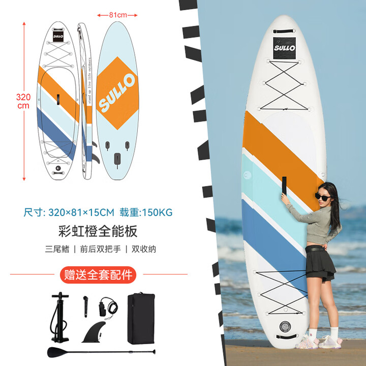 蓝科SUP充气桨板站立式漂流桨板竞速冲浪板划水板浆板船划桨浮板水上 【入门必选】彩虹橙(全网热销3000+)【图片 价格 品牌 报价】-京东