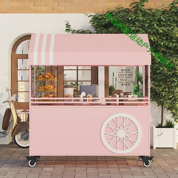 靠森户外摆摊小推车夜市地摊小吃车餐车商用花车集市摊位移动车 粉色长120宽60高190cm长含扶手