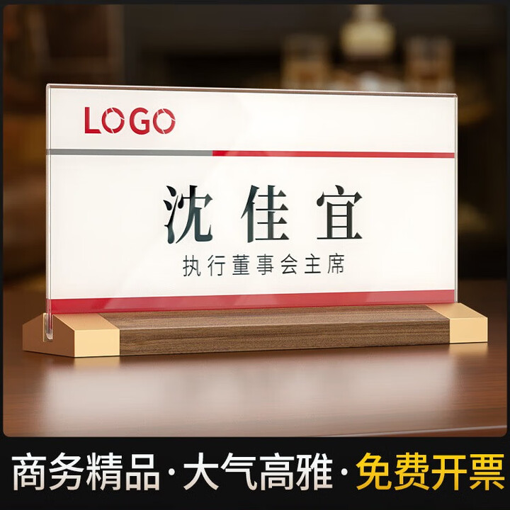 亚克力高档会议桌牌立牌座位台卡展示牌席卡定制领导席位职位桌签姓名名牌桌面台签办公桌工位嘉宾名字台牌 竖款 A5(148*210MM)【图片 ...