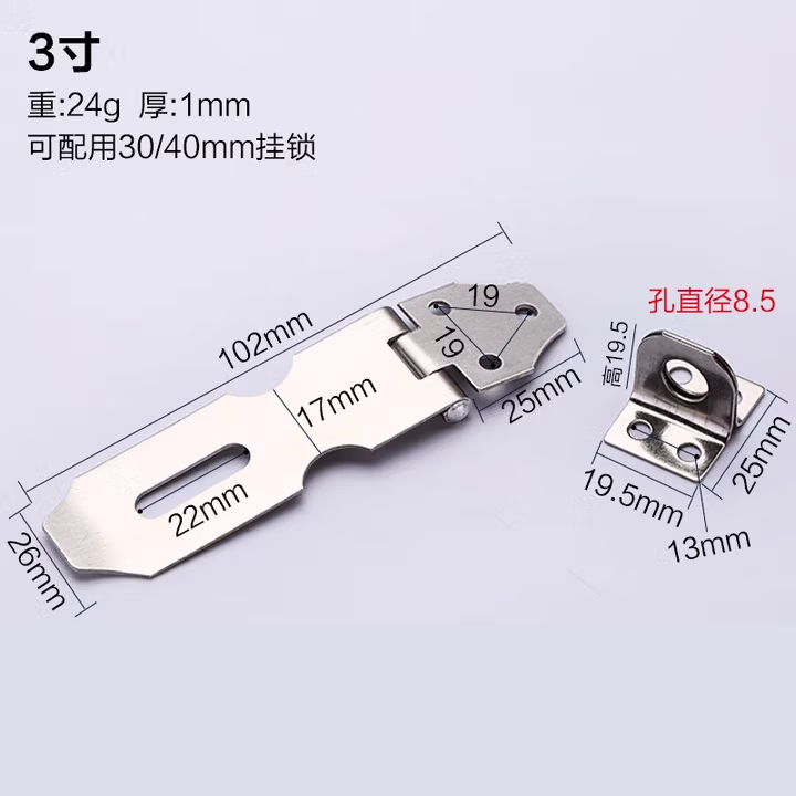 PCN不锈钢挂锁搭扣锁牌锁扣搭片锁锁扣挂锁扣柜门搭扣老式柜门扣 3寸【加螺丝】
