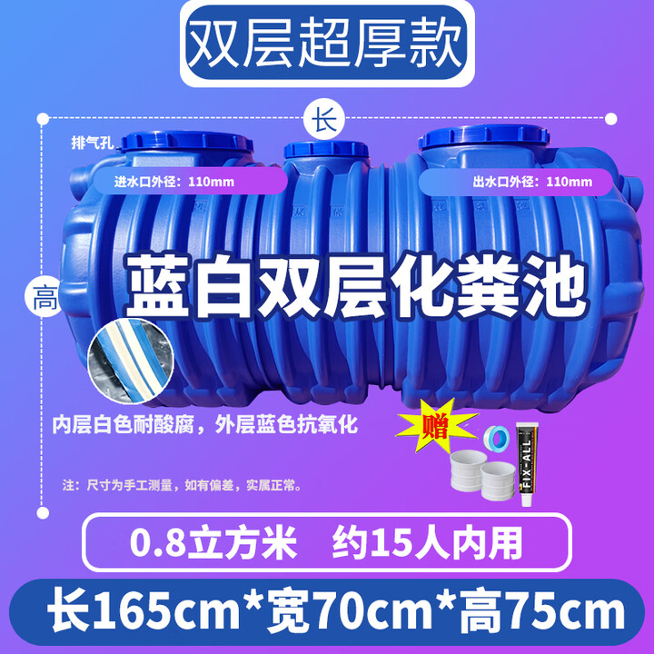 仕夕烁【送货上门】PE塑料桶化粪池农村改造厕所环保家用三格一体地埋 加厚双层（0.8吨）12人用