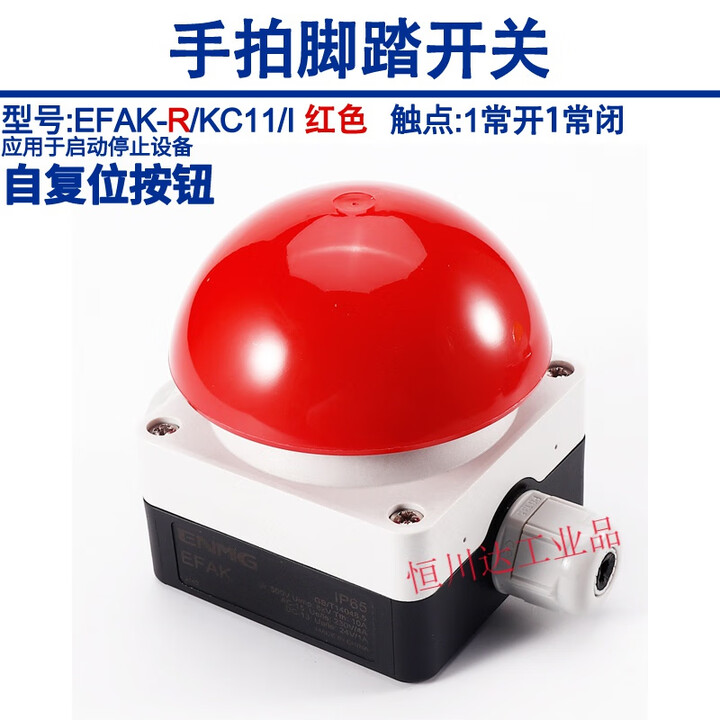 大蘑菇头按钮FAK手拍脚踏开关EFAK急停开关启动停止按钮 EFAK-R/KC11/I 1常开1常闭【图片 价格 品牌 报价】-京东