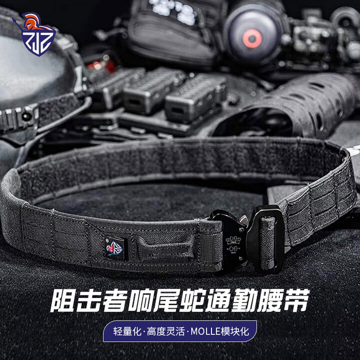 ZJZ阻击者响尾蛇通勤腰带轻量化战术腰封内外腰带多功能尼龙快拆腰带 黑色腰带 M