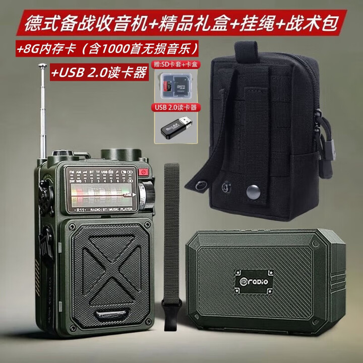 狮晨防灾应急手摇发电式收音机强光手电筒救灾户外太阳能多功能充电 德式备战收音机+8G内存卡+战纳包