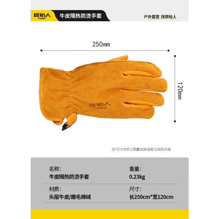 原始人户外露营阻燃隔热防烫手套牛皮加厚耐磨耐高温长款野炊手套 防火防烫手套