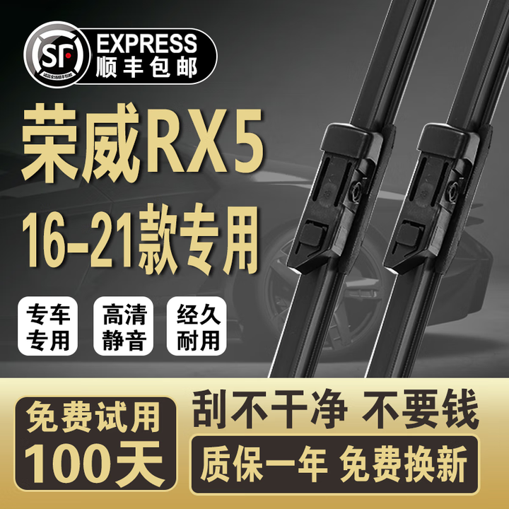 美洁芯荣威RX5雨刮器原厂原装雨刷器1617/18/19202123年款前后窗雨刷片 荣威RX5（16-22款）前雨刷【图片 价格 品牌 报价】-京东