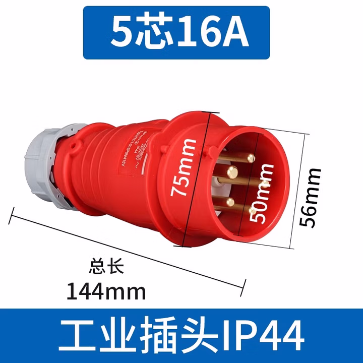 正泰电气 工业插头 工业插座 工业连接器 工业耦合器 航空插头公母 插头 5芯 