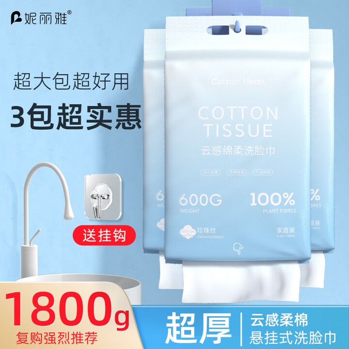 妮丽雅洗脸巾悬挂式纯棉抽取式一次性洗面巾加厚加大美容院擦脸巾...