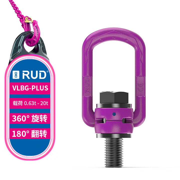 【路德VLBG-PLUS-15t-M42】路德(RUD)螺栓型旋转吊环VLBG-PLUS-M42载荷15t进口侧拉吊环【行情 报价 价格 评测】-京东