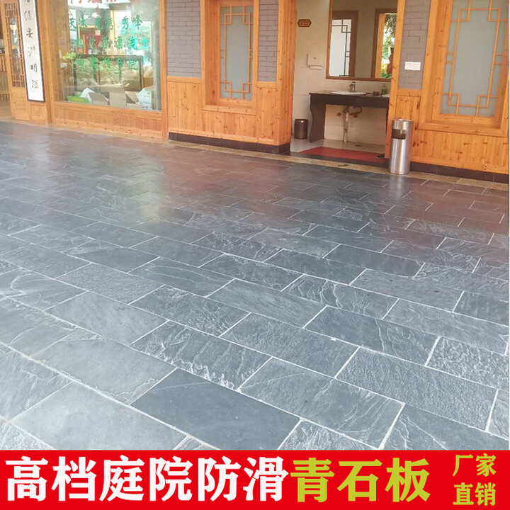 山头林村天然青石板地砖室外庭院滑砖户外小院子别墅阳台花园仿古文化石 1000*1000*20-25【图片 价格 品牌 报价】-京东