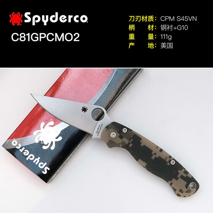SPYDERCO 美国蜘蛛 C81para二代经典折刀户外露营刀 C81GPCMO2