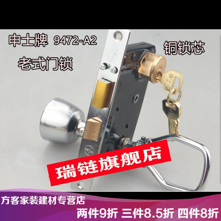 申士牌9472A2铁门锁全铜锁芯老式丰收申翔可用插芯门锁 配21mm锁芯的整把锁【图片 价格 品牌 报价】-京东