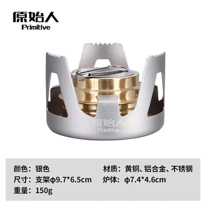 原始人户外酒精炉野外炉具便携煮茶炉野餐炉头露营酒精汽化炉野炊野营炉 银色