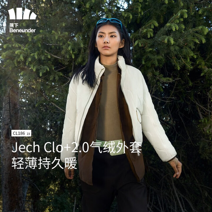 蕉下（beneunder）气绒服女士立领外套保暖显瘦秋冬时尚...